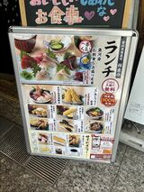 さくら水産のランチメニュー