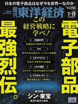 2025年7月19日号