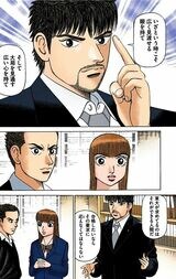 （漫画：©︎三田紀房／コルク）