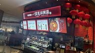 チーパオの牙城を崩すかも…｢磯丸水産｣｢しゃぶ菜｣の会社が出店を加速｢菜菜麻辣湯｣の二番煎じでもパクリでもない戦略