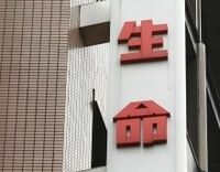 日本の生命保険の信用力と動向　～業界の見通しをネガティブから安定的に変更《ムーディーズの業界分析》