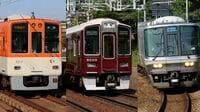 ｢JR､阪急､阪神｣競合区間のベスト路線は？ ｢大阪―神戸間｣は運賃と時間以外に要因あり
