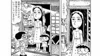 ｢若き日の恋人｣の葬儀前夜に起きた震える事件 漫画『三丁目の夕日』（第66巻）