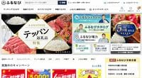 アイモバイル幹部にふるなび差別化戦略を直撃…｢ふるさと納税の原点回帰とポータルサイト魅力向上は両立できる｣