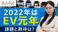 EVを日本で普及させるために必要なこと【動画】