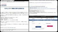 証券口座｢乗っ取り｣の全貌と犯罪阻止への一手