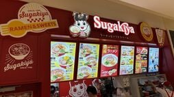 日高屋とのタイマンを賢く回避した…20年ぶりに関東進出｢スガキヤ｣都内ではなく長津田･本厚木に出店した深い狙い