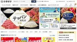 アイモバイル幹部にふるなび差別化戦略を直撃…｢ふるさと納税の原点回帰とポータルサイト魅力向上は両立できる｣