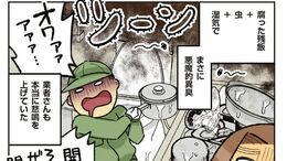 TK>漫画>提供漫画>ゴミ屋敷住人の祖父母を介護した話