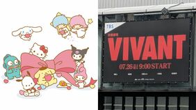 ｢中国の圧力に屈した｣とサンリオに批判の声…《｢VIVANT｣コラボ中止》が突きつけた"ブランド防衛"の難しさ