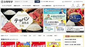 アイモバイル幹部にふるなび差別化戦略を直撃…｢ふるさと納税の原点回帰とポータルサイト魅力向上は両立できる｣