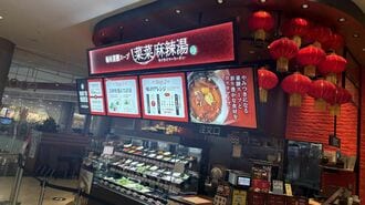 菜菜麻辣湯