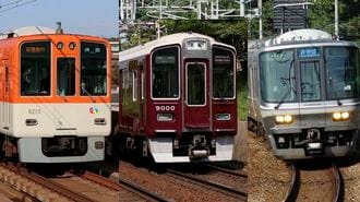 ｢JR､阪急､阪神｣競合区間のベスト路線は？