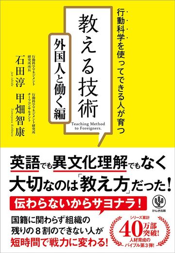 バイトテロ 予防にも効果的な 4つの声かけ リーダーシップ 教養 資格 スキル 東洋経済オンライン 社会をよくする経済ニュース