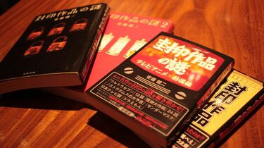 新聞記者→作家になった男が味わったどん底 封印作品の謎に挑みフリー