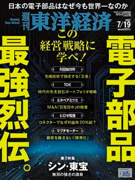 2025年7月19日号