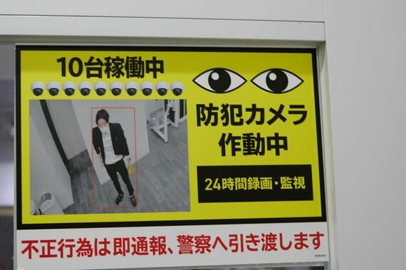 防犯カメラ作動中の表示