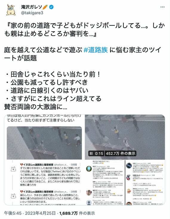 滝沢ガレソ氏のツイート