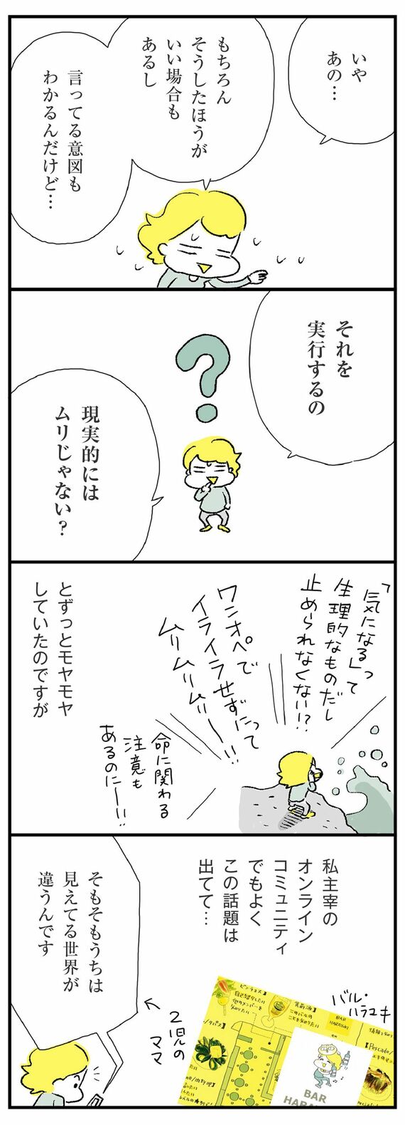 ハラユキ