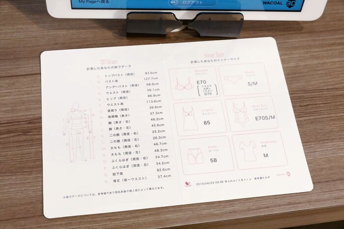 計測データはプリントアウトできる