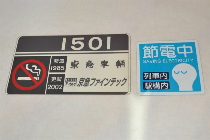 1985年製・2002年更新を示すステッカー