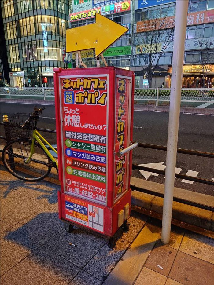 インターネットカフェ