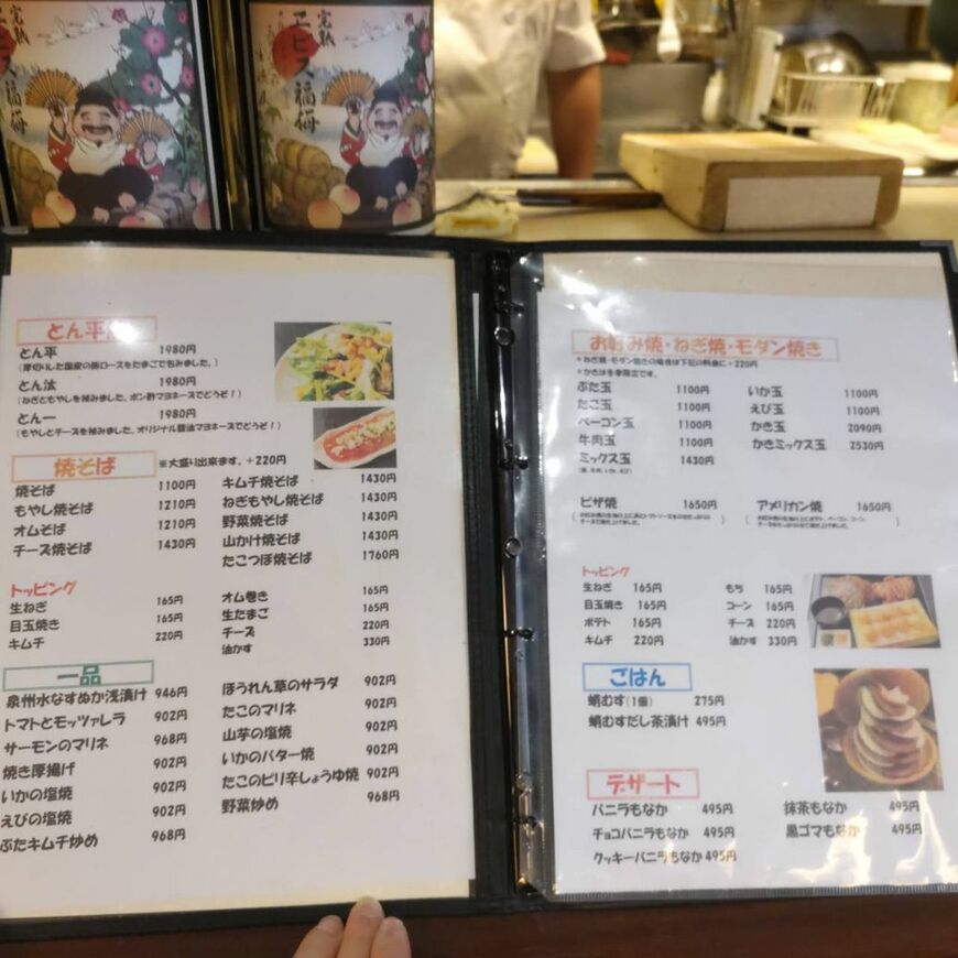 メニュー表2（著者撮影）
