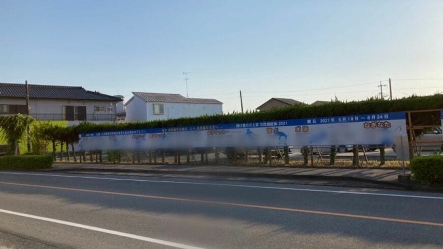 複数の部活動の高い成果を誇る看板（写真：筆者撮影）