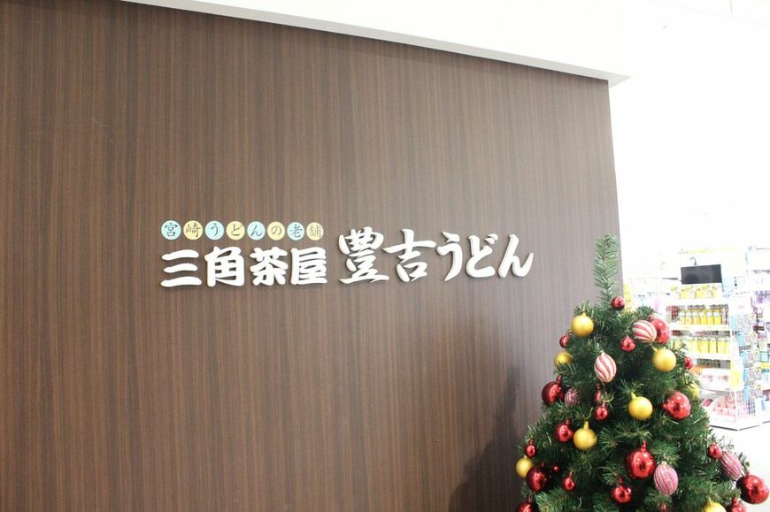 宮崎市民は愛着を込めて「豊吉」と呼ぶ（写真：筆者撮影）