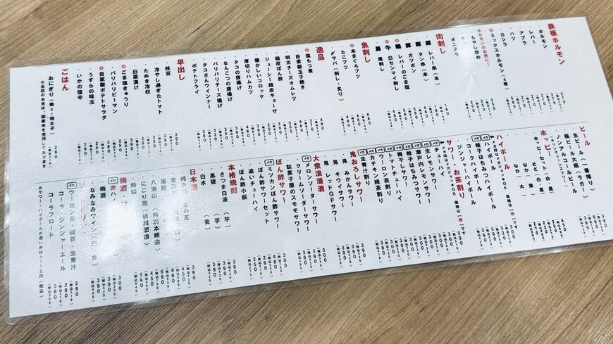 現地メニュー全体を俯瞰すると、中心は酒場メニューで、ご飯ものはおにぎりに絞られていることがわかる（写真：筆者撮影）