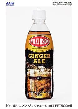 攻める ウィルキンソン ジンジャエール の深謀遠慮 それゆけ カナモリさん それゆけ カナモリさん ヒットの裏側 拝見 東洋経済オンライン 経済ニュースの新基準