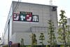 神奈川県大和市にあるジャンボの工場