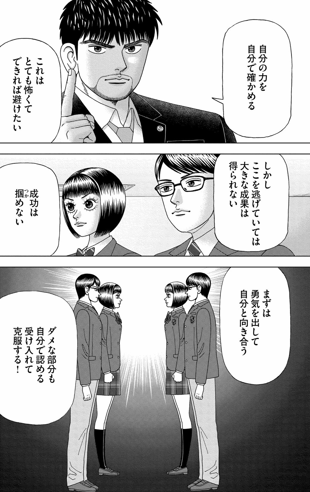 東大生も納得 ドラゴン桜 本質すぎる受験心得 テレビ 東洋経済オンライン 社会をよくする経済ニュース