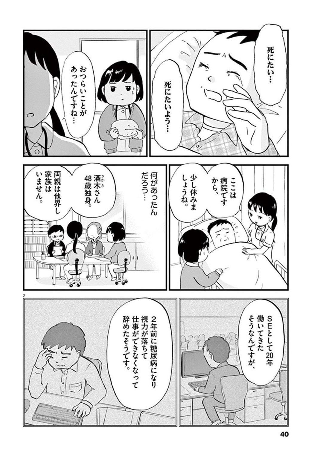 自殺未遂した患者 の自宅でナースが見た光景 雑学 東洋経済オンライン 社会をよくする経済ニュース 自殺未遂した患者 の自宅でナースが見た光景 雑学 東洋経済オンライン 社会をよくする経済ニュース