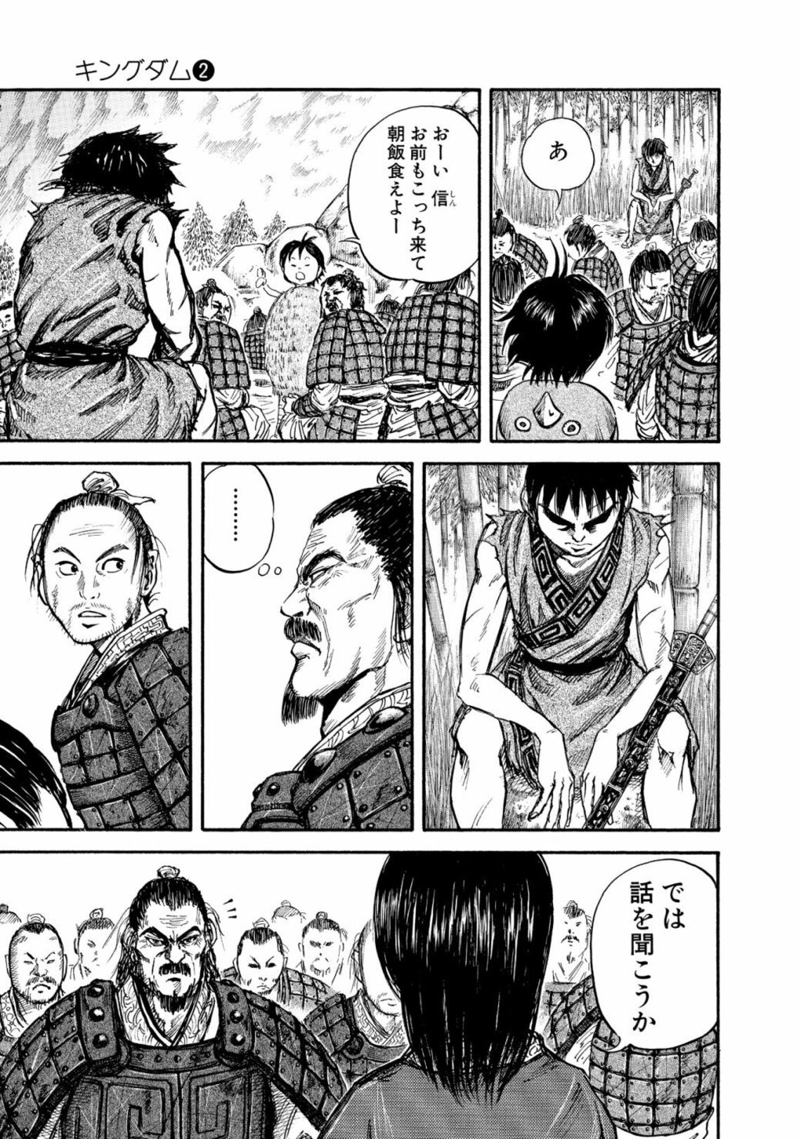 漫画 キングダム 第13話 王騎 乱入の真意 壮大な物語の序章 30話 を一挙公開 東洋経済オンライン Goo ニュース
