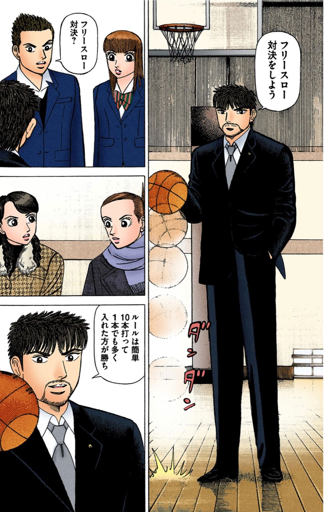 （漫画：©︎三田紀房／コルク）
