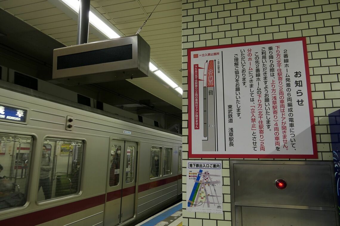 1・2番線には隅田川寄りに立ち入り禁止の場所がある（記者撮影）