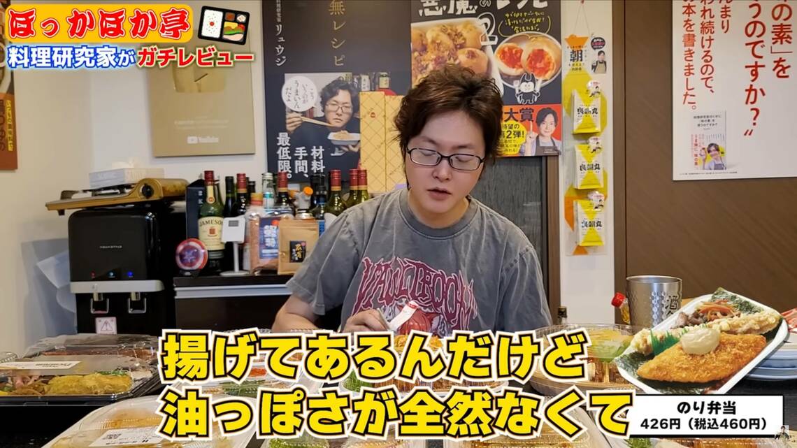 リュウジ
