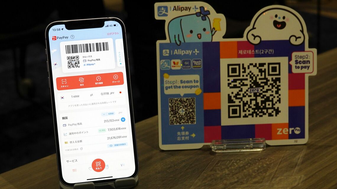 韓国での決済