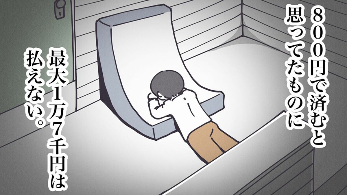 丁寧ならぬ暮らし | 退去3日前に絶望