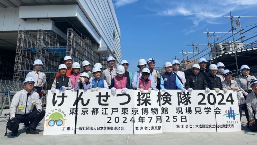 ゼネコン｢けんせつ探検隊｣がひっそりと蒔いた種 親子参加の体験会で｢今