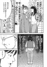 『教育虐待 ―子供を壊す「教育熱心」な親たち』© 石井光太・鈴木マサカズ・ワダユウキ／新潮社  