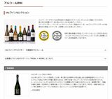 SALON2013が提供される(画像：JALのHPより)