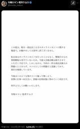 相方・ケムリさんの対応も見事。コンビへのイメージ低下は最小限に食い止められそうだ（画像：令和ロマン 松井ケムリXより）