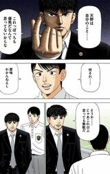 （漫画：©︎三田紀房／コルク）