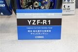 全日本ロードレース選手権JSB1000クラスチャンピオンマシンのYZF-R1（筆者撮影）