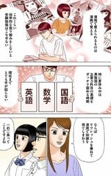 （漫画：©︎三田紀房／コルク）