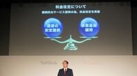 ソフトバンクが既存プラン一律値上げ､KDDI批判の｢優先接続｣を自ら導入､衛星通信･高速接続を束ねた"追随戦略"に