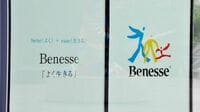 ベネッセ､原田退任後も見えない復活の兆し 営業利益は赤字転落､JPX400からも除外