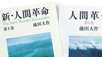 最強･最大の宗教団体を知る 創価学会 基本のキ 第2章 創価学会大解剖